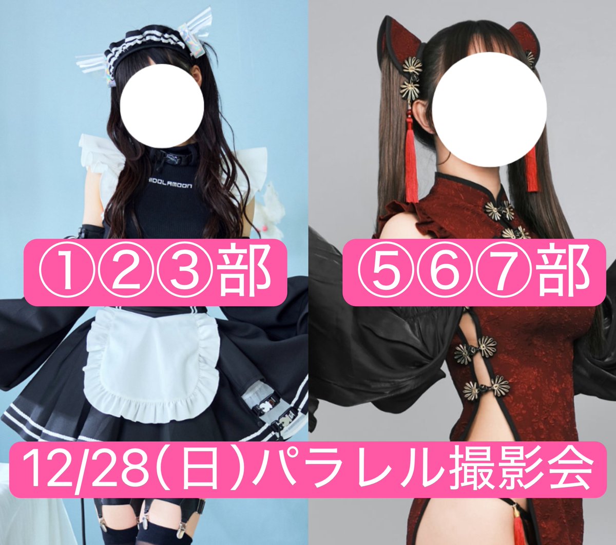 かちゃす🔅 (@2ponlove) / Posts / X