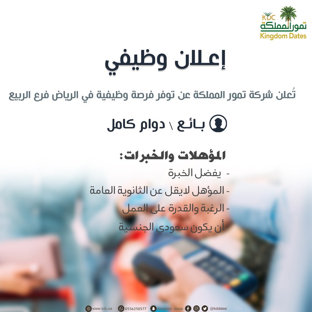 تمور المملكة tweet media