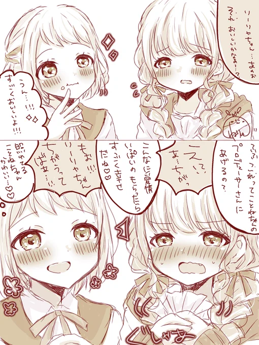 葛城さんと藤田さん

ガールズトーク(恋バナ)していてほしい妄想💭 