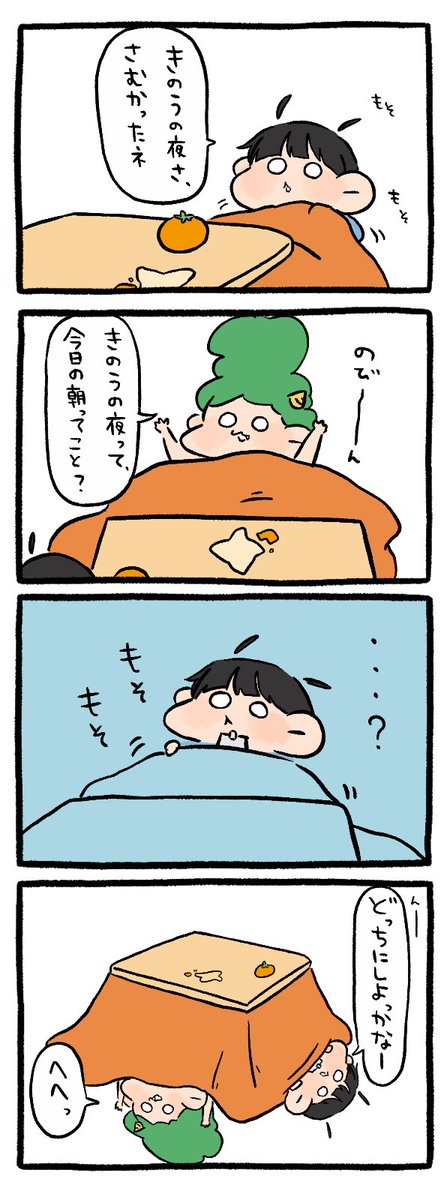 【なな太郎ページ】 Post by ぐで太郎。 on X: ？？？？。