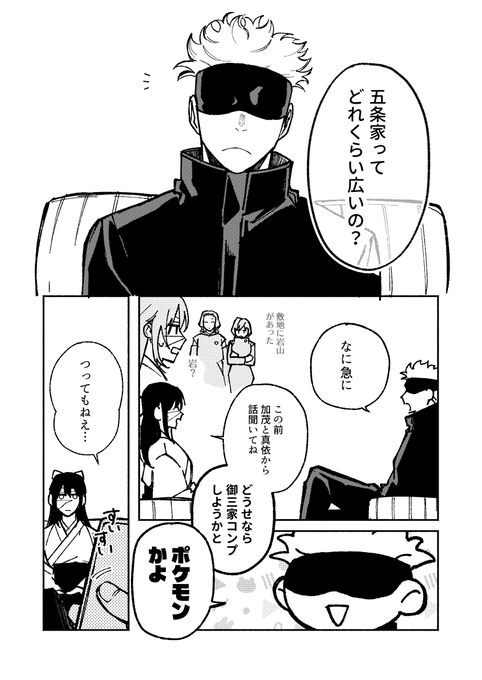 五歌 情報の開示 | シュレネコ さんのマンガ | ツイコミ(仮)