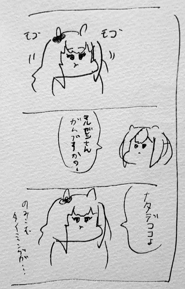 ネタラフ。これだと東京ダイナマイトなので少し変更しました 