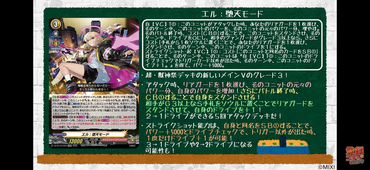 フェルティローザに軽く喧嘩売ってるやん #ヴァンガード