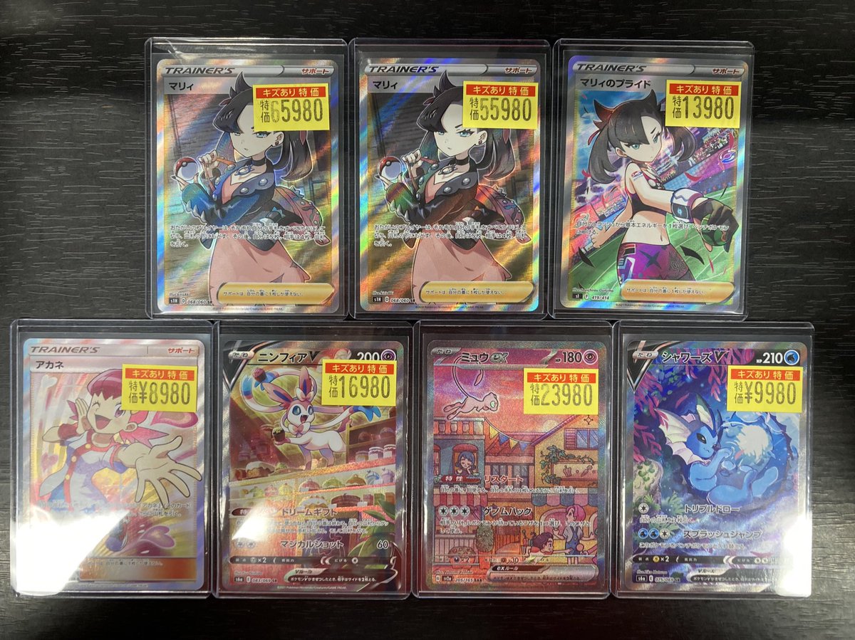 ポケカ #ポケモンカード⚡️ キズ有り特価入荷いたしました‼️ 状態