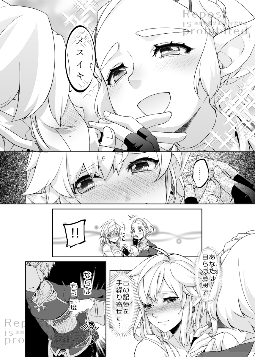 情緒の振り切れた無自覚暴走姫とプロステートチップバレした無口な騎士さん新刊(前立腺の記憶)冒頭部分をチラっ|∀゜)その2
※掲載用につき一部海苔多めです 