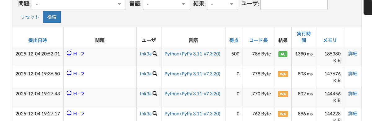 ajinori_atcoder's tweet image. 帰宅しながら、でもアルゴリズム間違ってないと思うんだけどな〜とか思いながら考えてたけど、普通に浮動小数点がらみの問題だったわ