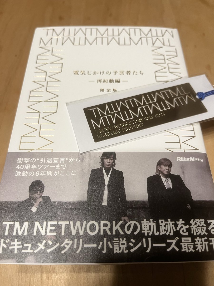 etakahashi3's tweet image. 発売日には間に合わず、今日やっと手元に届きました😊
最初に本で読みたかったので、すごく待ってた💦
もう読み終わった方もいるようですが、私はこれから読みます☺️
#電気じかけの予言者たち
#TMNETWORK