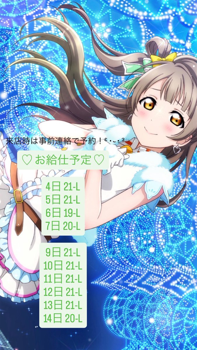 mkoto_selcon's tweet photo. 12月前半！ https://t.co/FcyH8i7EwX