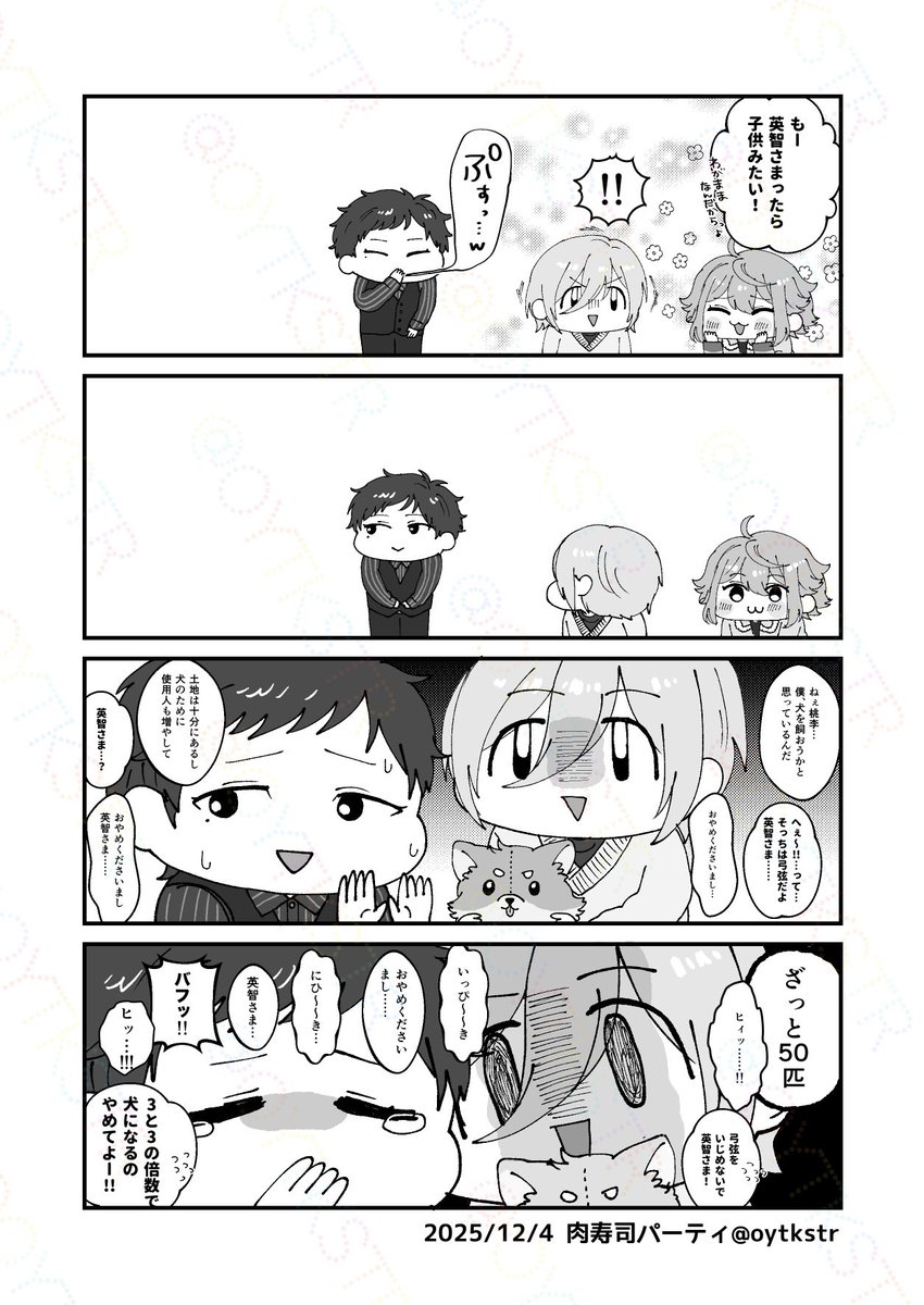 E8%8B%B1%E6%99%BA%E3%81%8F%E3%82%93