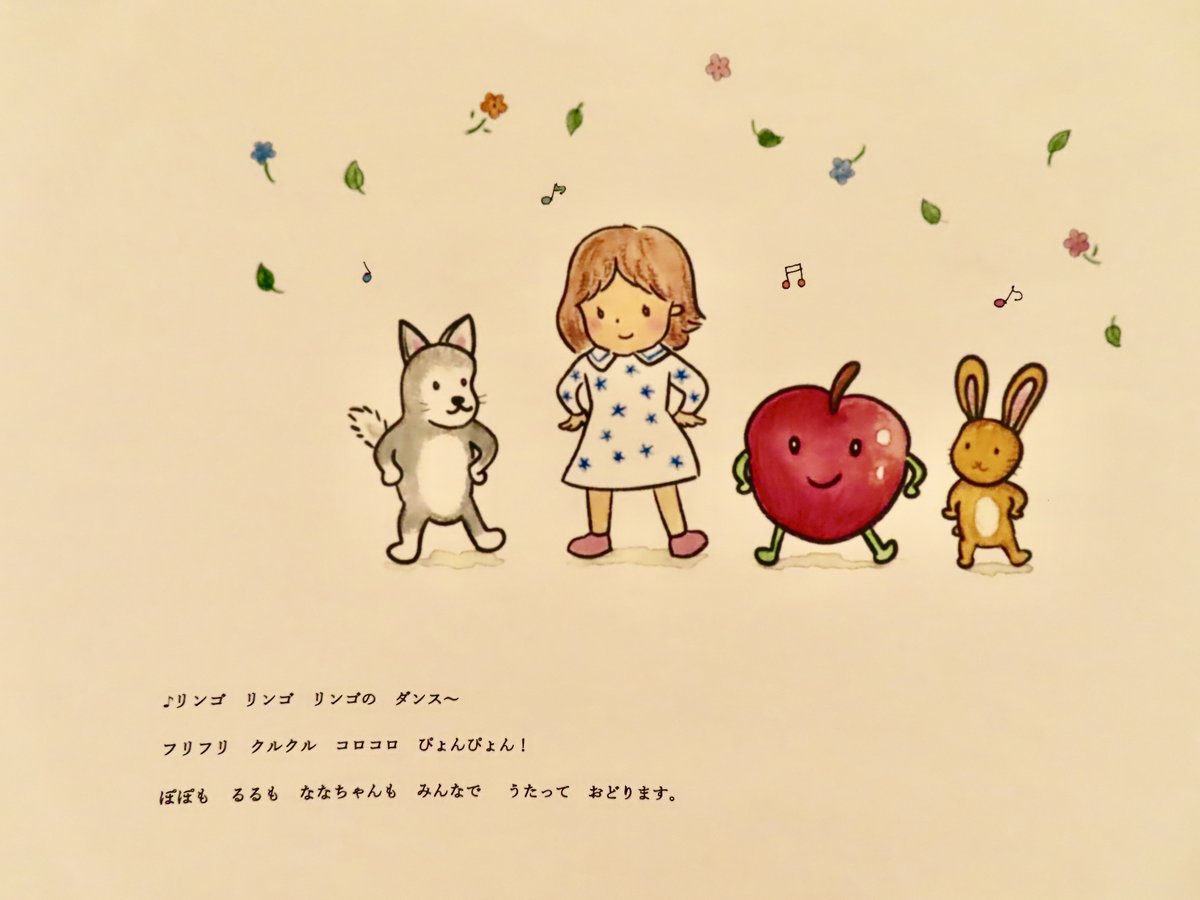 11月30日（日）絵本コース 三浦太郎さんの授業は、課題「赤いりんごをテーマに絵本の１ページを描いてみよう！」。１枚の絵やアイディアをどうふくらませるか？物語の筋をどうつくるか？ひとりひとりアドバイスをいただきました。絵本コンペについてのお話も興味深かったです。