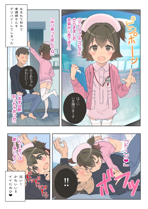 ドキドキ♥
みりあちゃんハァハァ♥ 