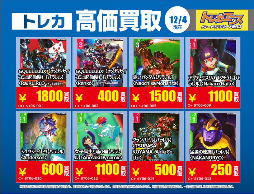 トレカエース植田店 (@ueda037) / Posts / X