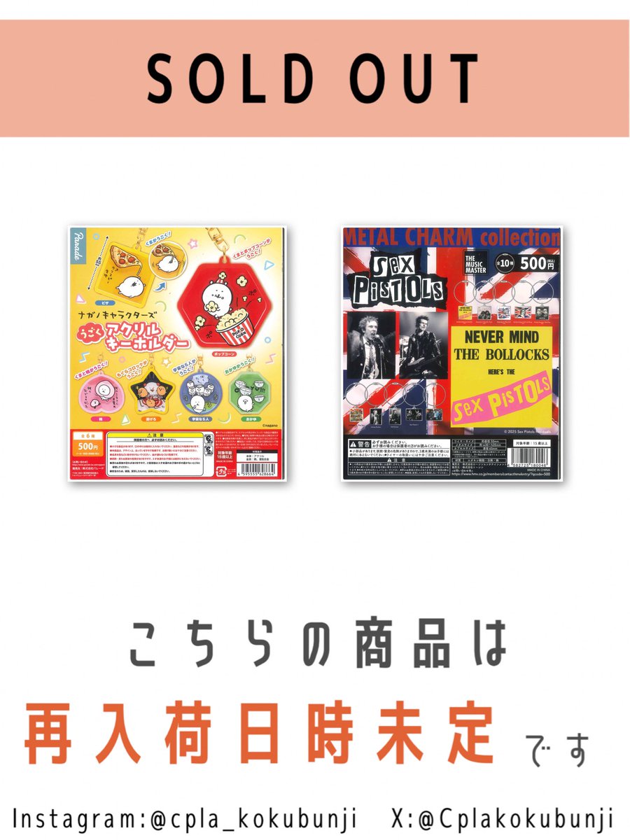 💎完売のご案内💎 📌 ナガノキャラクターズ うごくアクリル