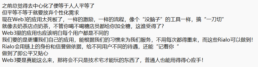 Web3不该是只讲“去中心化公平”，也应兼顾Web2的“个性化体验”

<a href="/RialoHQ/">Rialo</a> 
<a href="/rialo_zw/">Rialo中文</a> 
<a href="/itachee_x/">ade | rialo.io</a>
<a href="/firearrowmage/">Mage</a>
<a href="/dj673285379/">J King🐉(✱,✱)</a> 
<a href="/LinYue93820/">Yozi柚子</a> 

#rialo