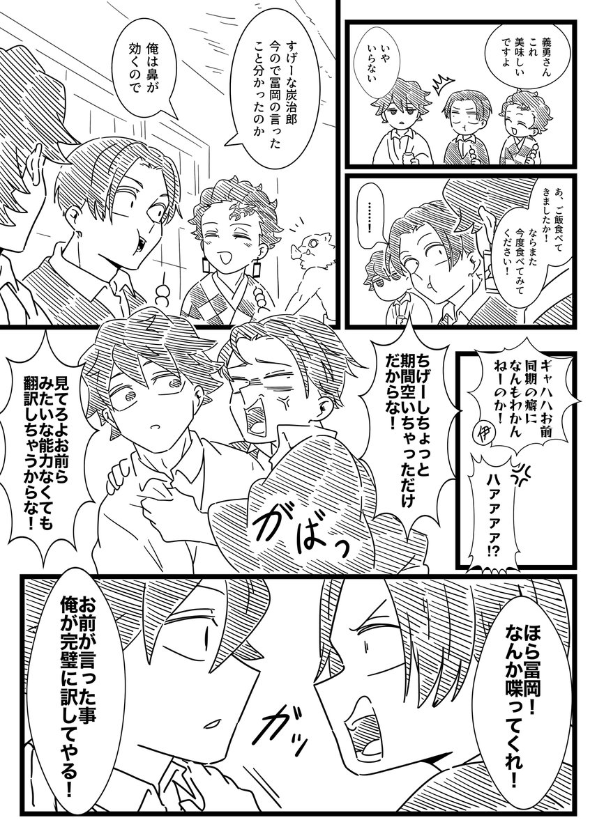 ぎゆむら
🌊の翻訳に憧れる木寸田さん 