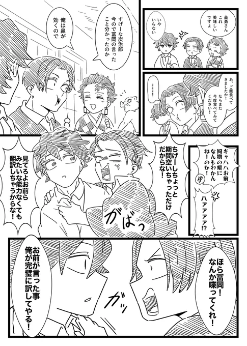 ぎゆむら
🌊の翻訳に憧れる木寸田さん 