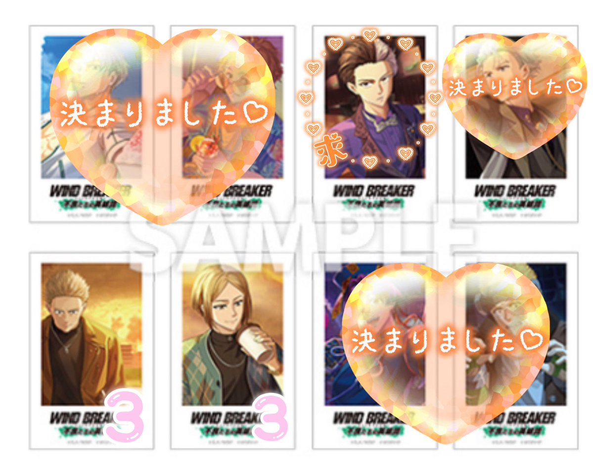 交換・譲渡】WIND BREAKER ウィンブレ ウィンヒロ コミケ フォト風