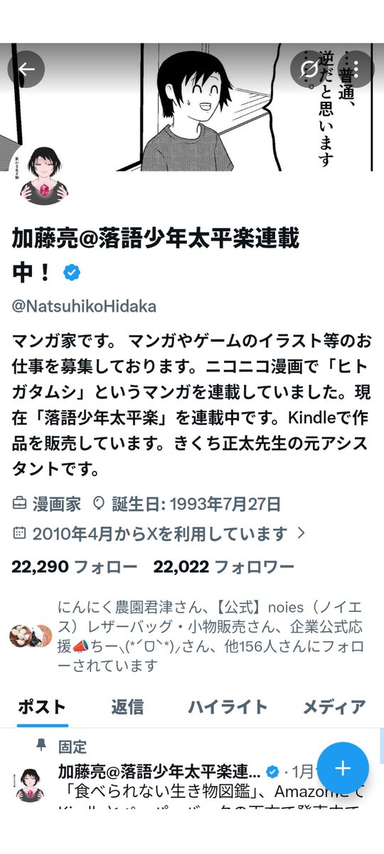 核心を突いたらブロックされました(詐欺師にブロックされるってwww