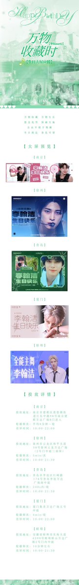李翰洁_Meshommes tweet media