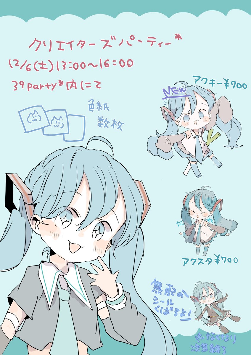 Post by saki@39party*12/6 on X: お待ちしてます♡