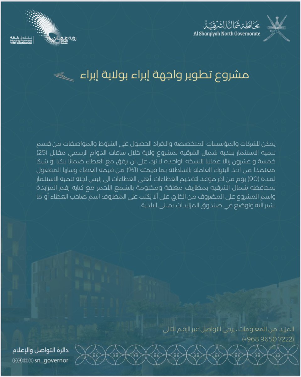 محافظة شمال الشرقية (@sn_governor) on Twitter photo 