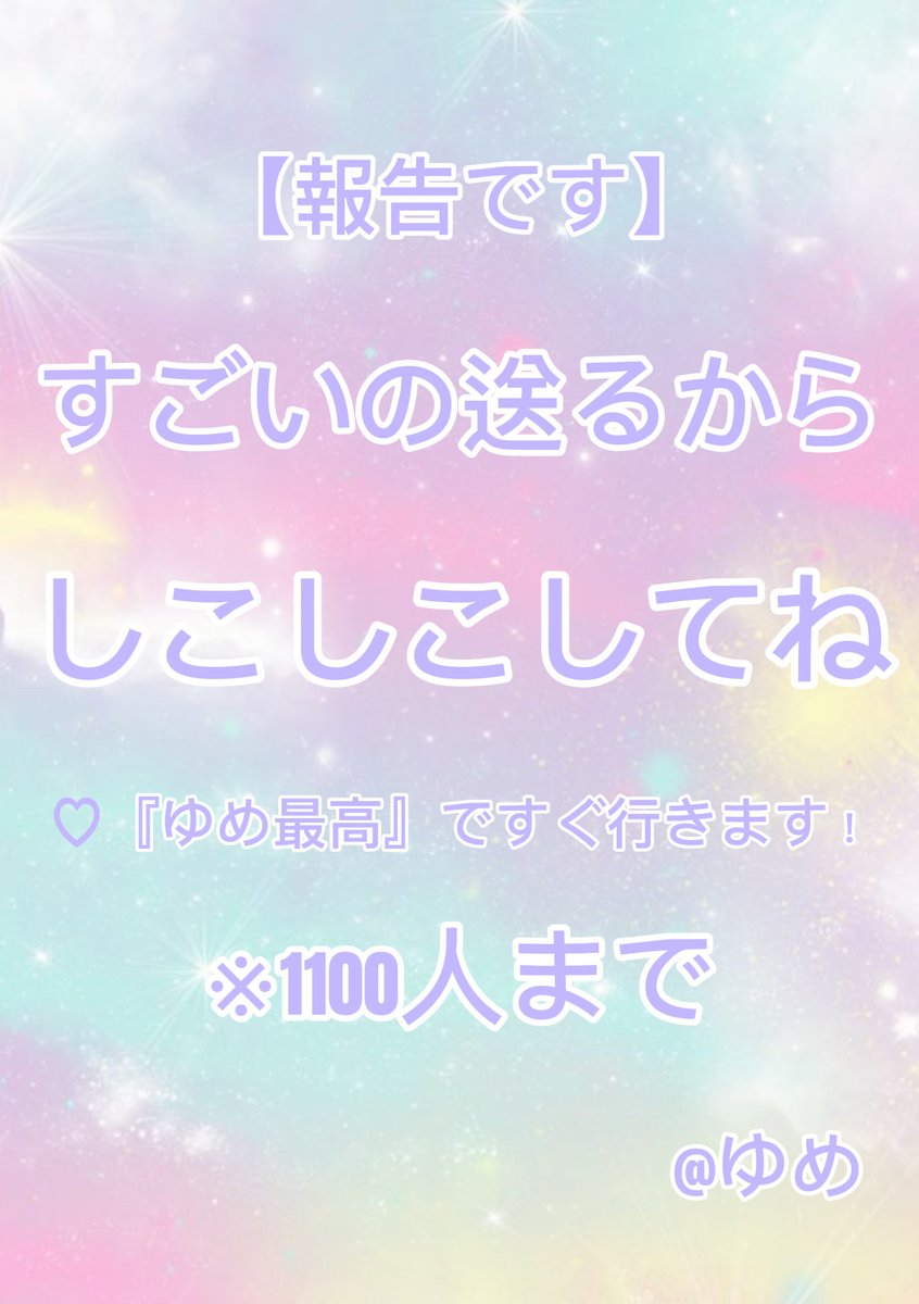 ゆめ tweet media