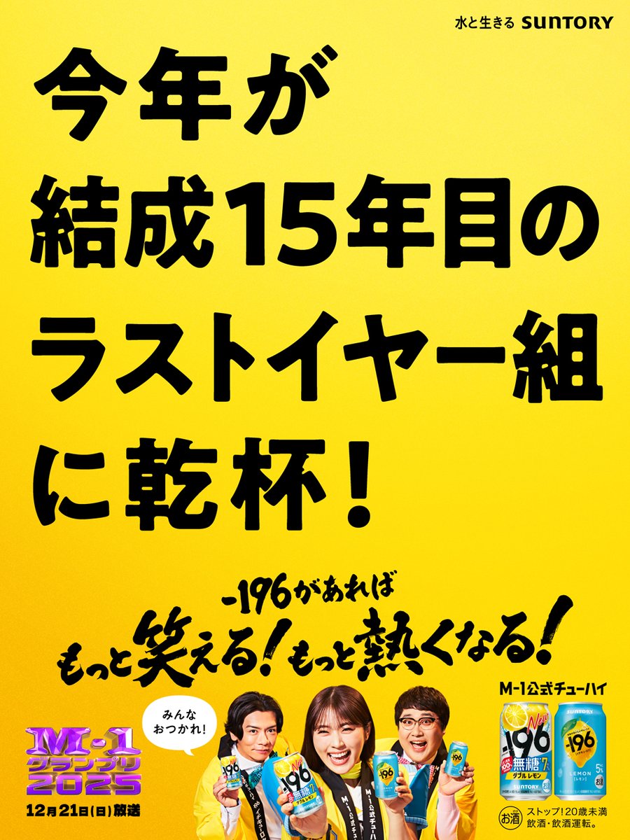 SUNTORY（サントリー） (@suntory) / Posts / X