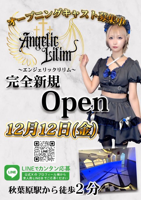 リリーコテージのツイート