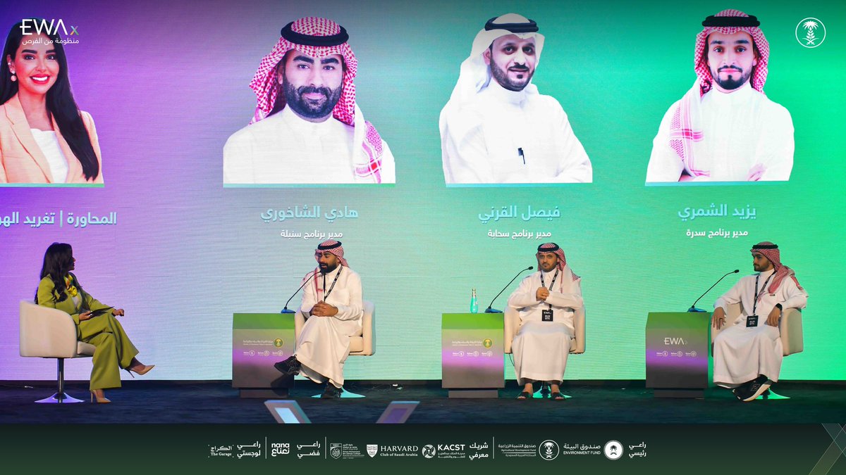 كانت الجلسة الحوارية الثانية بعنوان "التطلعات المستقبلية لبرامج ريادة الأعمال (سدرة وسحابة وسنبلة)"، بقيادة المحاورة تغريد الهويش، وبمشاركة: يزيد الشمري (سدرة)، فيصل القرني (سحابة)، وهادي الشاخوري (سنبلة)، لمناقشة تطور البرامج، أبرز الإنجازات، والتحديات الريادية في القطاعات