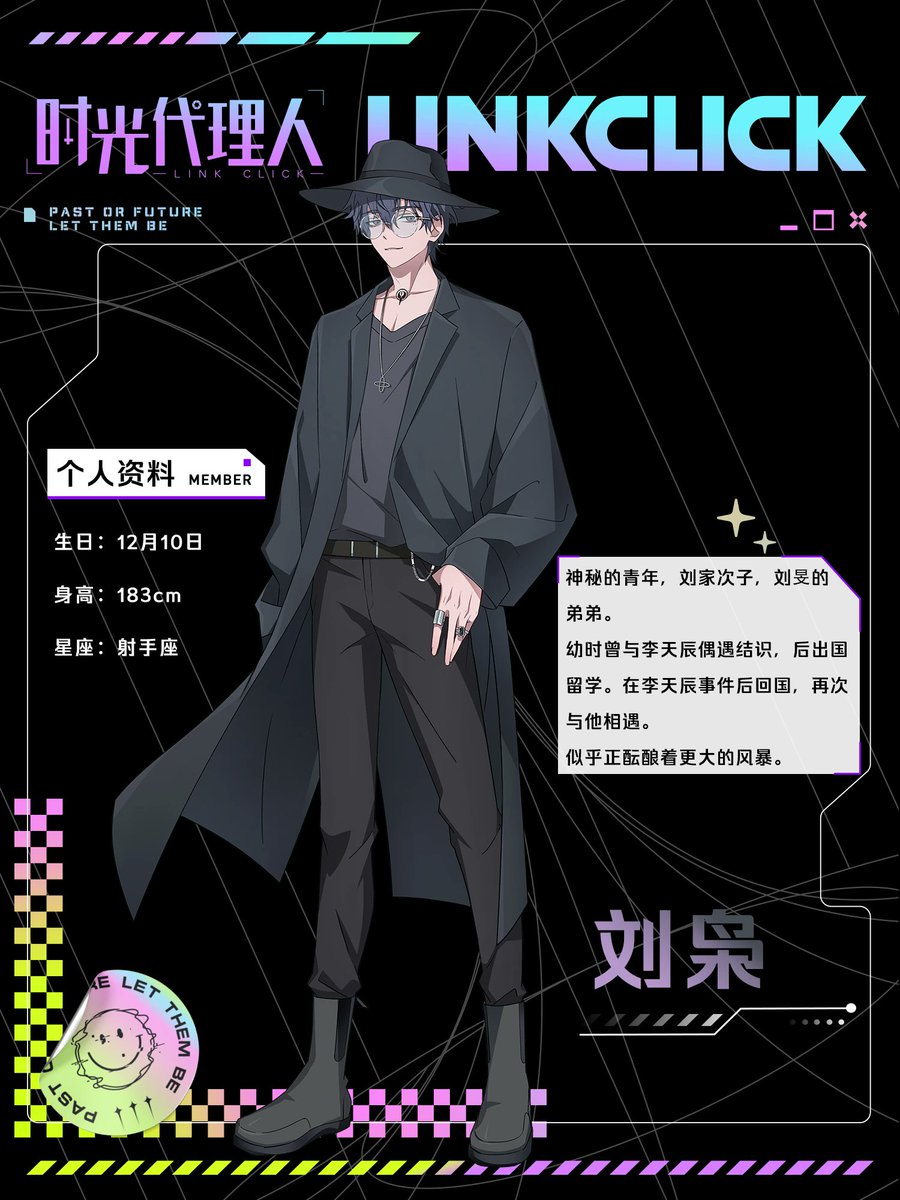 is this character development #刘枭#时光代理人