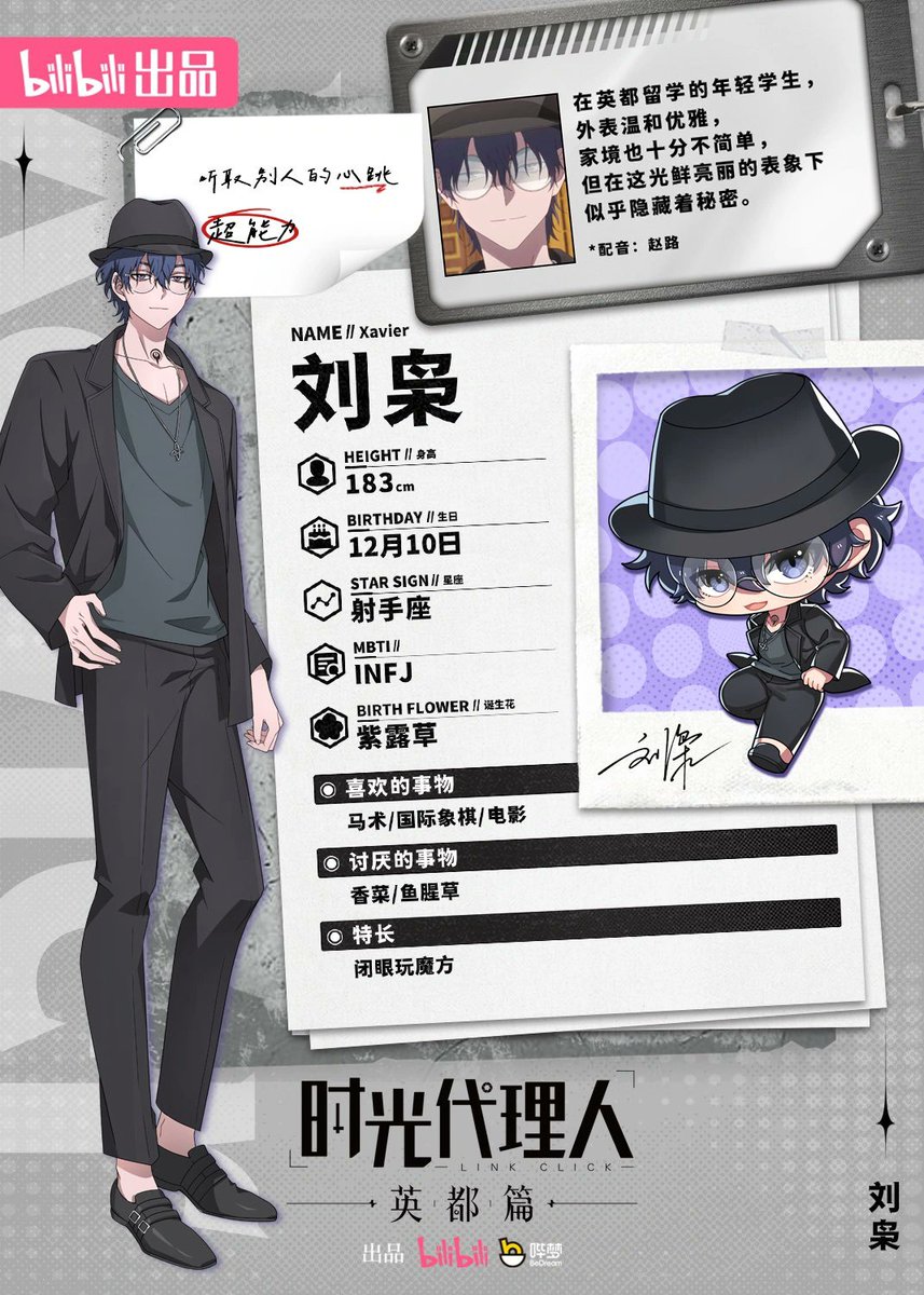 is this character development #刘枭#时光代理人