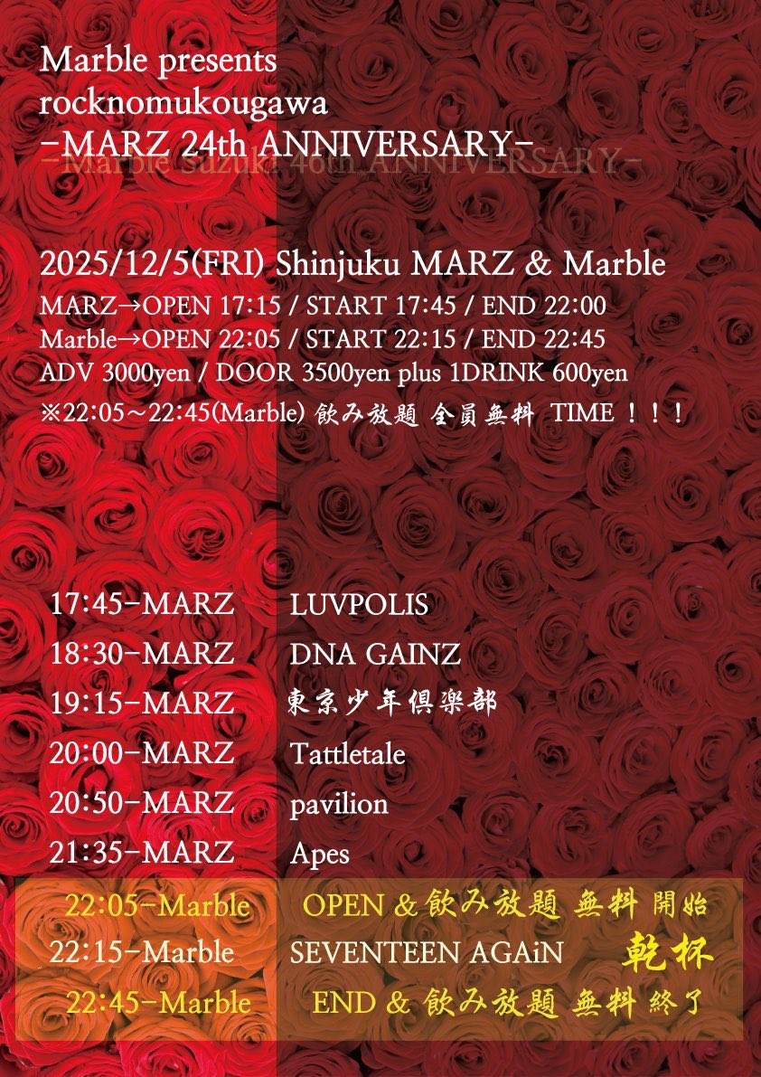 こちらのNew Goodsたち
明日からライブ会場でも発売します！

12/5 @新宿MARZ
Marble presents「rocknomukougawa」
-MARZ 24th ANNIVERSARY-