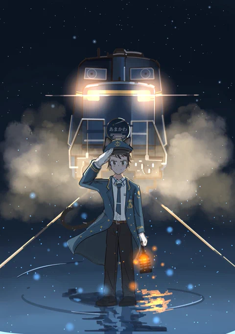 星を纏う列車の迎え #三毛猫ランプ