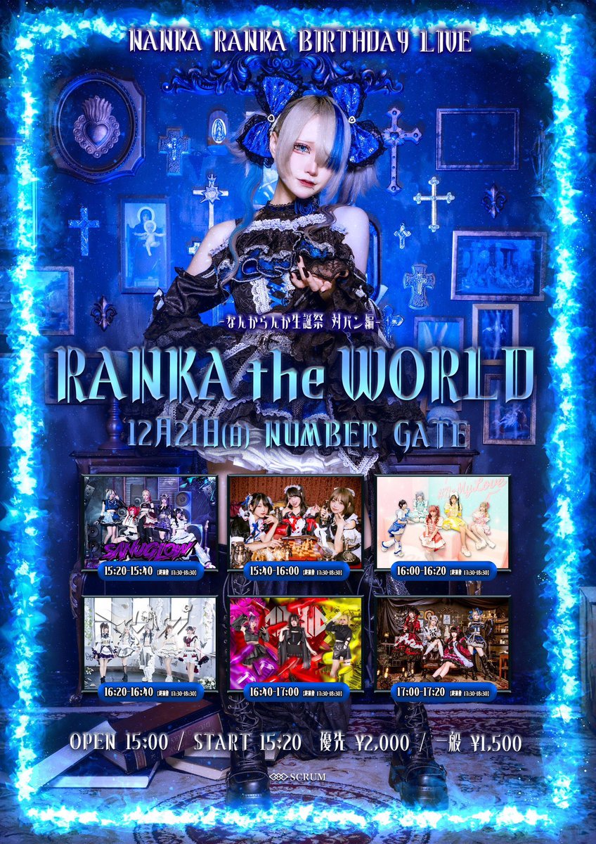 12/21(日) ナンバーゲート】 ミラーシュカ なんからんか生誕祭 対バン