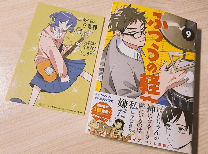 やったー! 