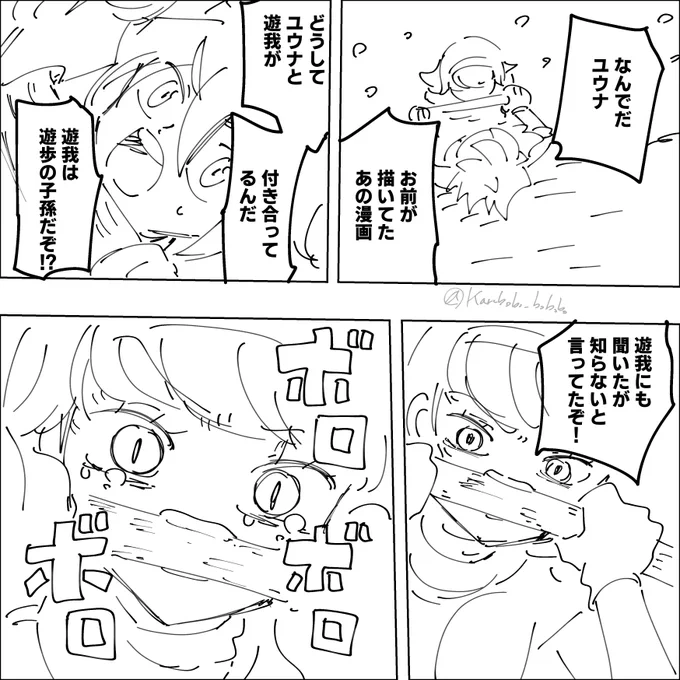 ちょとかわいそうかも 