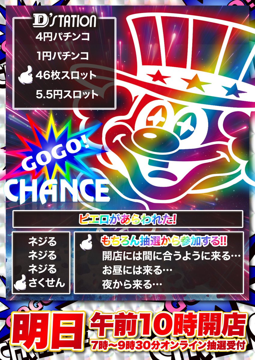 12/5🔥宮崎の注目ホール🔥 🌈スーパーDステーション39大淀