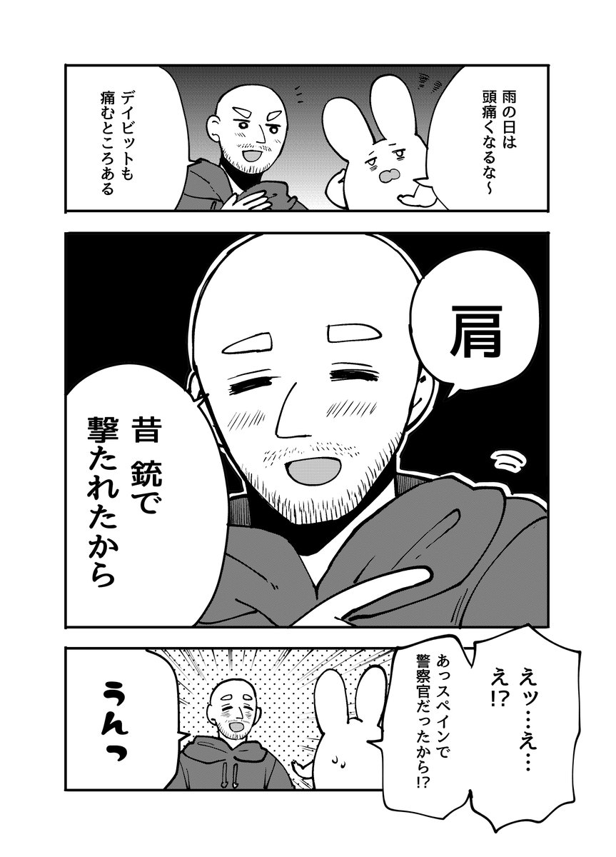 夫の「雨の日あるある」が想像の10倍ヤバかった(1/2)

#レポ漫画
#エッセイ漫画 