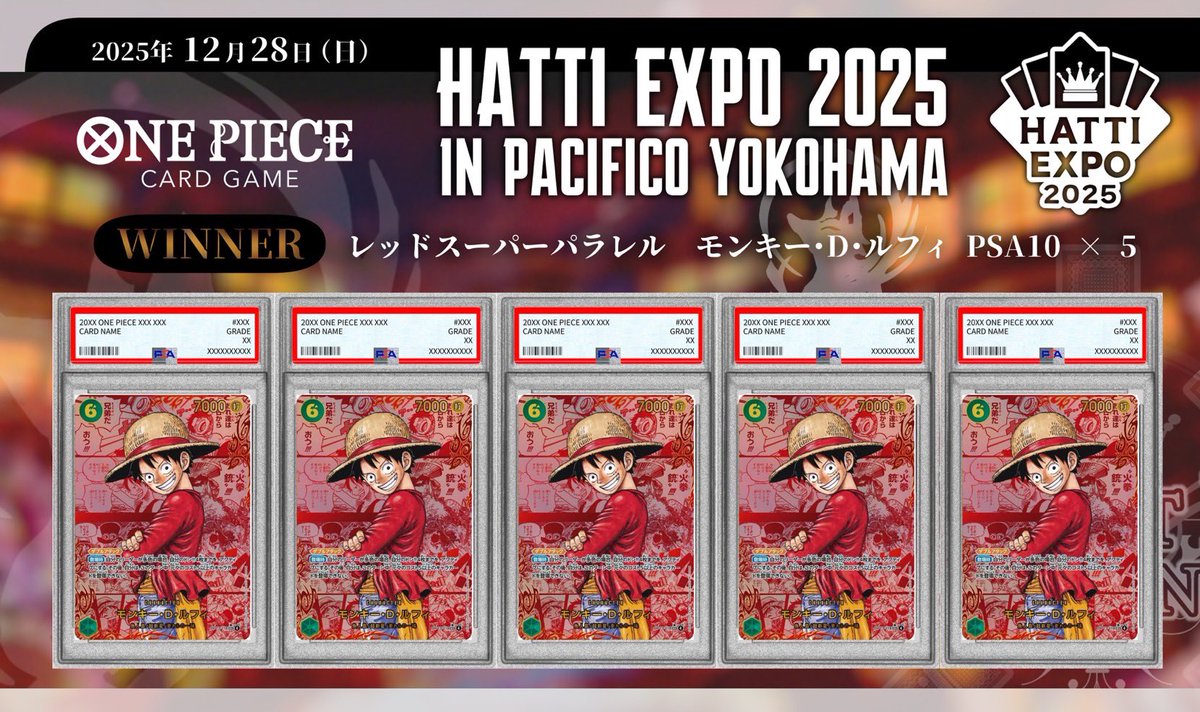 参加賞公開／ はっちcs 5on5 inはっちEXPOの参加賞はこちら！ ✓はっち