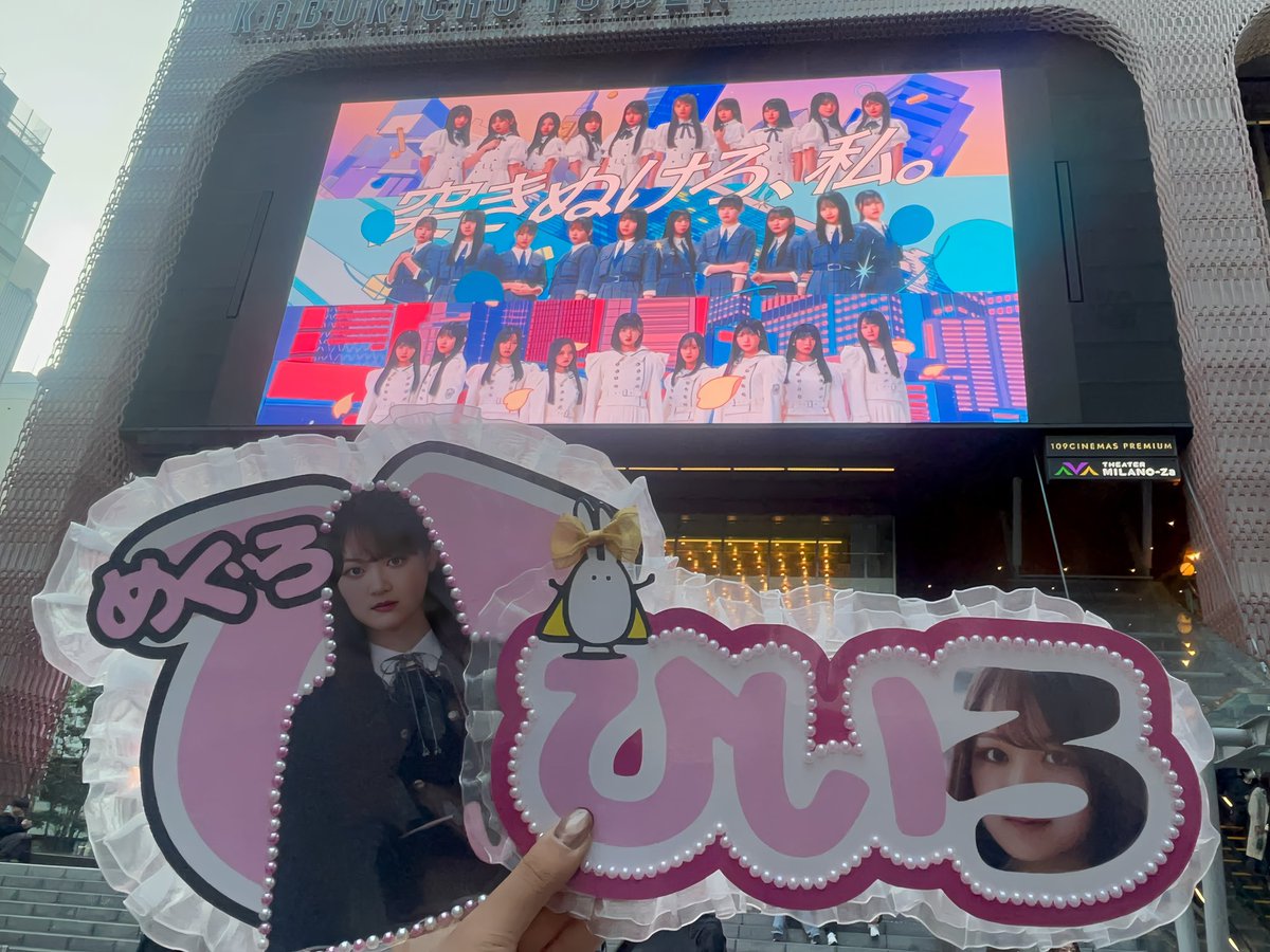 chaan_46's tweet photo. 新参者おつかれさま🌸

陽色ちゃんの20の質問を聞けて嬉しかった·͜· ❤︎
可愛い陽色ちゃんもカッコいい陽色ちゃんもたくさん見られて素敵な時間になりました。
これからもずっと応援しているね♪

10公演完走したこと改めておめでとう🎀.*

#hiiroblog
#目黒陽色 https://t.co/LRDd6kr65A