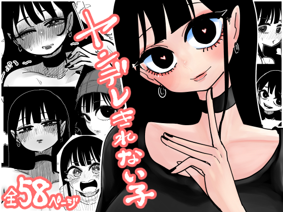 またBOOTHとファンティアでのみ配信していた『ヤンデレきれない子』など3作品をDLsiteさんとFANZAさんでも配信いたします。12月中旬ごろ配信開始予定です。なにとぞ

DLsite https://t.co/NIFvRwspjH
FANZA https://t.co/xSYWVYSeHE 
