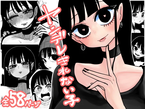 またBOOTHとファンティアでのみ配信していた『ヤンデレきれない子』など3作品をDLsiteさんとFANZAさんでも配信いたします。12月中旬ごろ配信開始予定です。なにとぞ

DLsite https://t.co/NIFvRwspjH
FANZA https://t.co/xSYWVYSeHE 