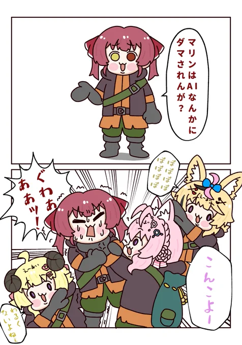 ゲーム開始直後に即落ち2コマするマリン船長 草ァ!!!
#こンポた
#こよりすけっち
#マリンのお宝
#絵まる
#つのまきあーと 
