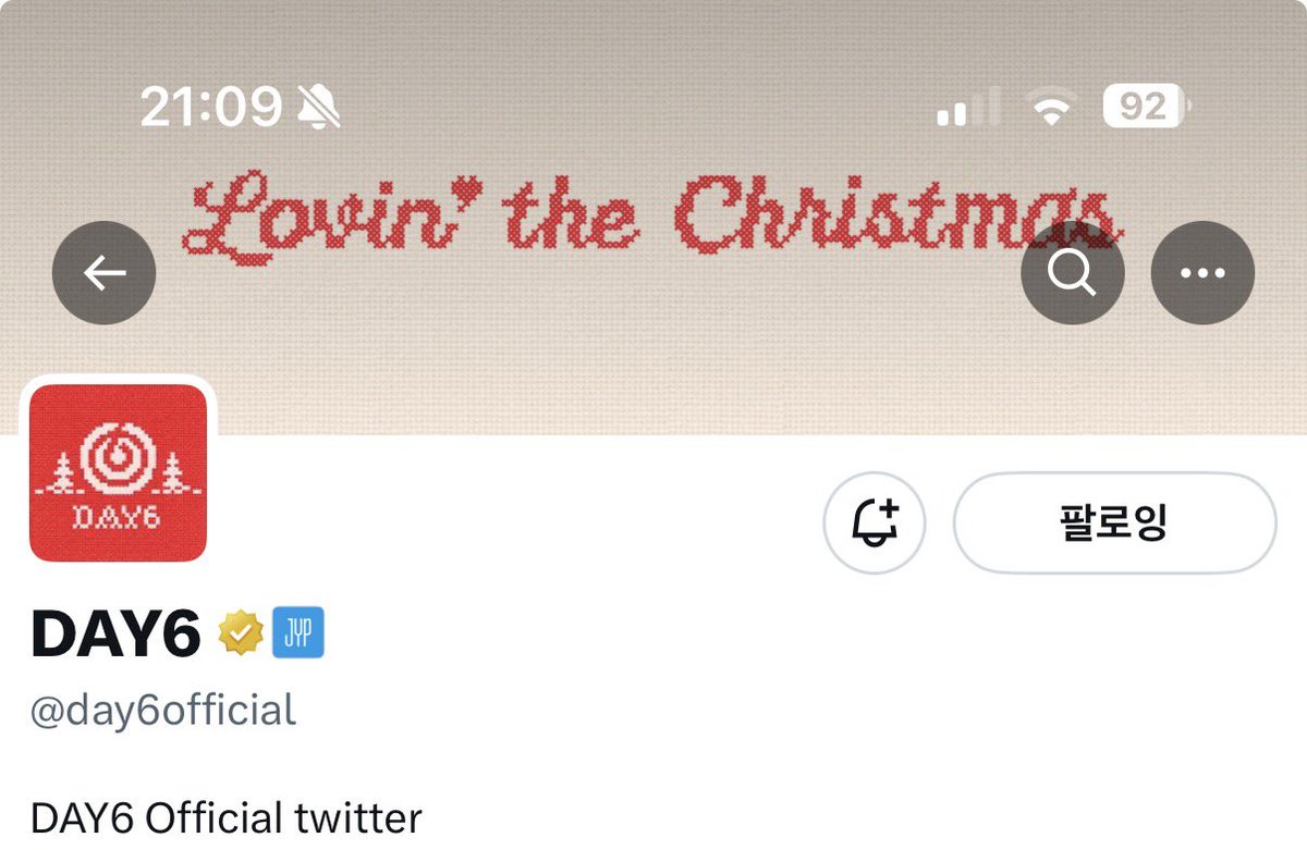 엥 데이식스 공계 이것 뭐죠