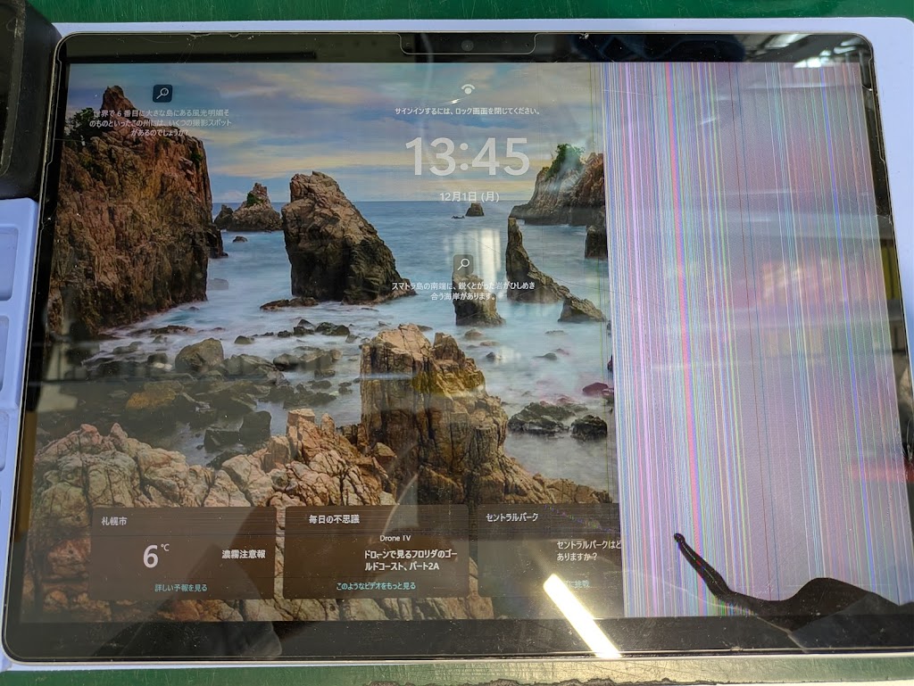 smartmax_repair's tweet image. ＃Surface ＃Pro9
ディスプレイ割れ交換修理のご依頼です。
いつも当店をご利用頂き、誠にありがとうございます。
👩‍💻🧑‍💻
液晶が割れている状態で画面が一部何も見えない様子😱
表示が乱れていても、起動の確認は出来ますので、
新品ディスプレイに交換して無事、
修理完了です📺✨
＃タブレットまっくす
