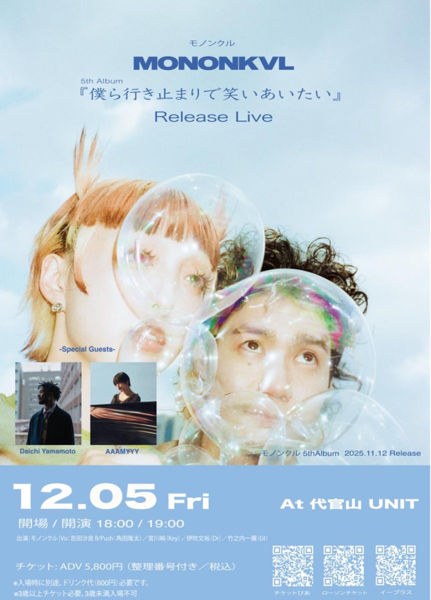 いよいよ明日、モノンクルのアルバムリリースライブです！滑り込みで数量限定グッズも到着！
先週末の自宅タコスを見ながら士気を高めています🌮

待ってます🙌

12.5(金) 代官山UNIT MONONKVL ONE-MAN LIVE 
吉田沙良 / 角田隆太 / 竹之内一彌 / 伊吹文裕 / 宮川純 
Daichi Yamamoto / AAAMYYY