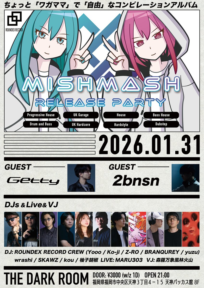 yooo_rdx's tweet image. 【お知らせ】
ROUNDEX RECORD 100th Release 「MISHMASH」リリースパーティー開催🎉

ジャンルが切り替わる“MIX感”が楽しめる一夜。 全国のアーティストが福岡に集結。
当日だけのフロアの空気を体感してください！

 1/31(土) 21:00〜 at THE DARK ROOM