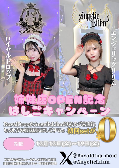 リリーコテージのツイート