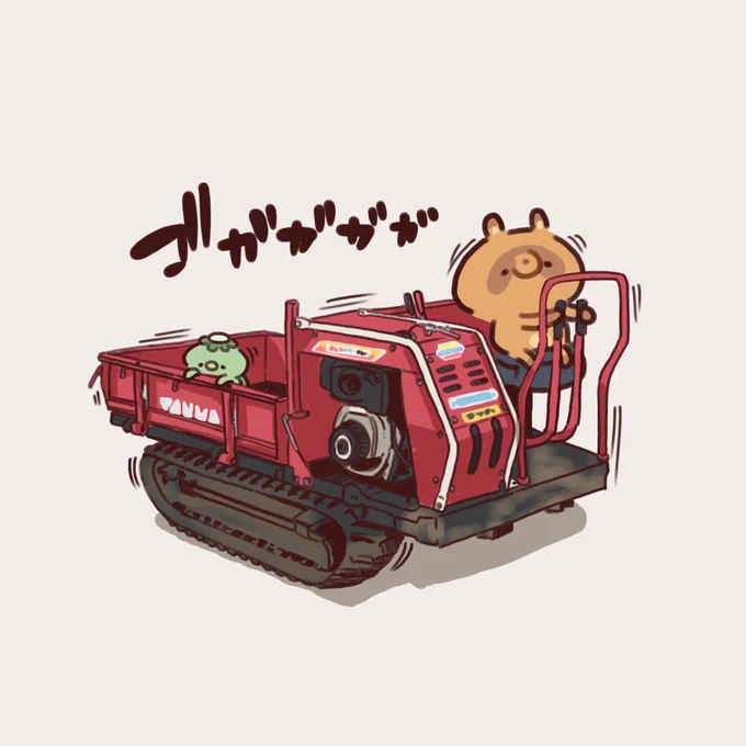 無限軌道