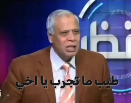 🟢 انت خسران ايه، ما كده كده الدنيا بايظه معاك، جرب العب علي السعر، مش قاعدين يقولوا لك القيمه والجوده ومش ظابطه معاك 🤪 
✅ خفض سعرك وحط هامش ربح قليل
♻️ ما تجرب يا اخي 😂